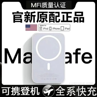 17pro手机通用 磁吸充电宝快充适用iphone16苹果15 2026新款