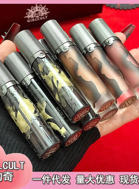 临期清仓处理四大发明Girlcult情话唇霜构奇赛博聊斋变色龙眼影