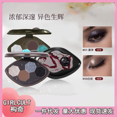 Girlcult四大发明变色龙幻境眼影盘镜面唇釉眼线胶笔流萤火惹草绿