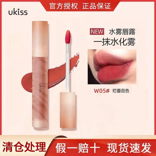 临期处理全系列ukiss水唇露w03白桃奶茶水雾唇釉裸粉丝绒雾面哑光