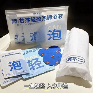 真不二甘遂泡脚包带脉贴腰腹艾灸贴药草足浴液甘逐轻盈贴去湿气