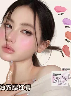 清仓处理LEEMEMBER/荔萌小熊烘焙系列高光奶油霜腮红膏化妆品奶膏