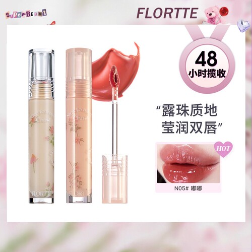 现货FLORTTE/花洛莉亚水光唇釉初