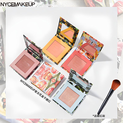 NyceMakeup腮红花盒子提亮肤色胭脂粉腮红刷子防水小雏菊向日葵