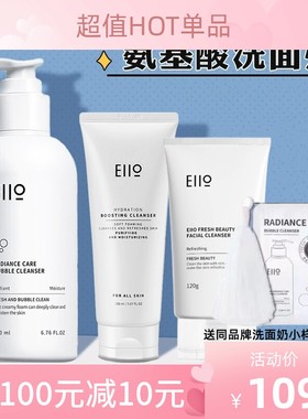 eiio洗面奶自发泡eilo干油皮elloe洁面乳elio ello eioo深层清洁