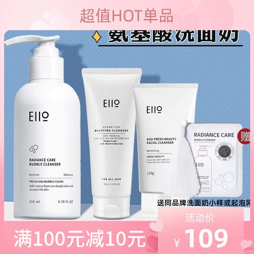 eiio洗面奶自发泡lo干油