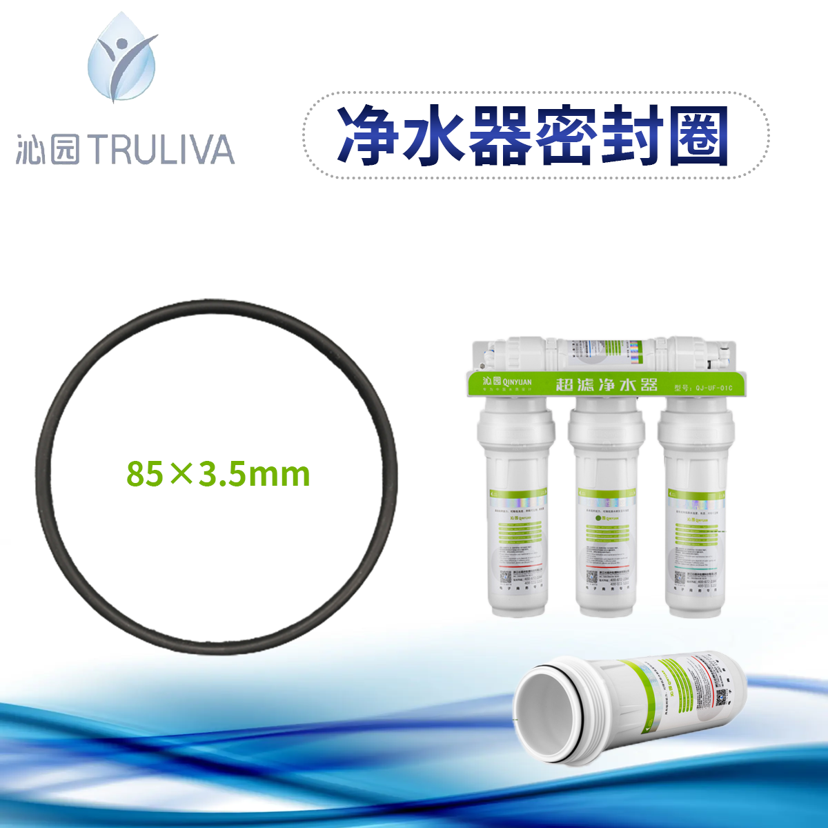 家用净水机爱惠浦史密斯沁园通用密封圈10寸20寸滤瓶RO膜壳O型圈
