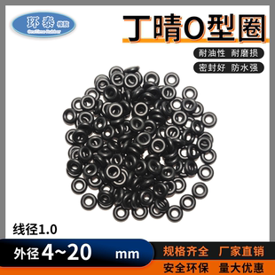 10线径1.0mm 打火机充气口O型橡胶密封圈外径3.5 3.8