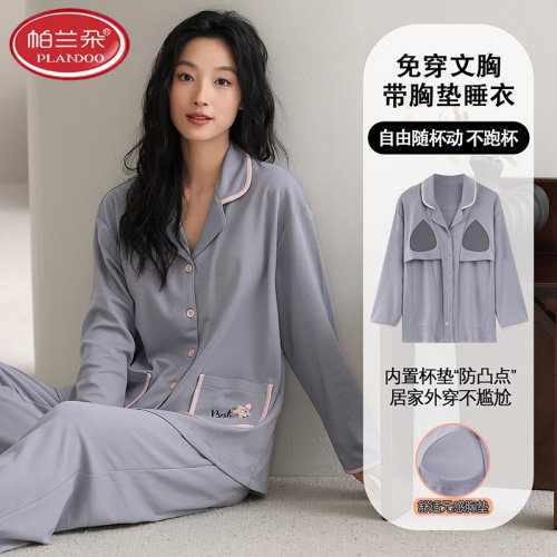 帕兰朵100%纯棉长袖睡衣女秋季带胸垫防凸点女春秋天家居服可外穿