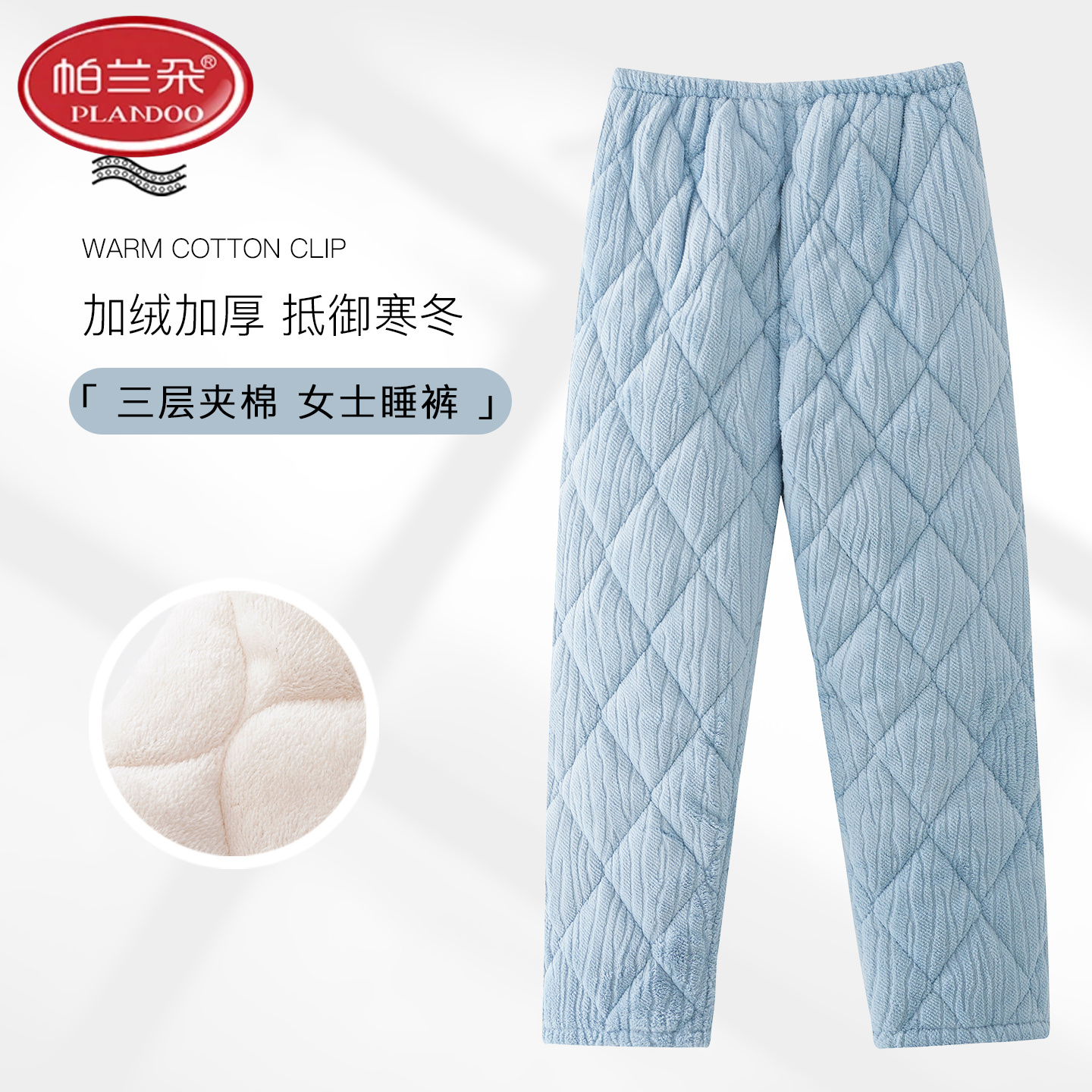 帕兰朵三层珊瑚绒夹棉睡裤女秋冬季加厚加绒长裤法兰绒家居裤保暖