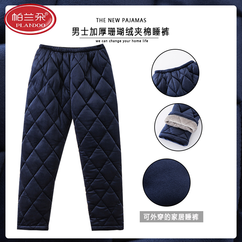 帕兰朵睡裤男士冬季珊瑚绒三层夹棉加绒加厚法兰绒保暖大码家居裤