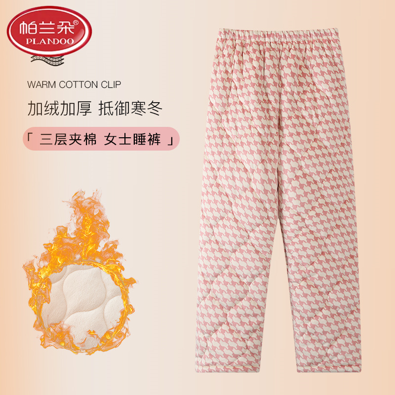 帕兰朵珊瑚绒夹棉睡裤女冬季加绒加厚法兰绒秋冬三层超厚保暖家居