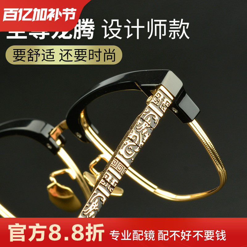 高档国潮龙纹雕花纯钛眼镜框商务男士风琴腿方形眉线可配近视老花