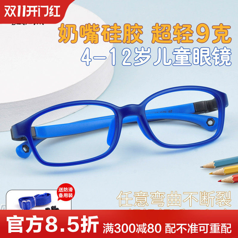 医院硅胶超轻儿童眼镜框架防滑耐摔4岁女男孩配远视弱视近视眼镜