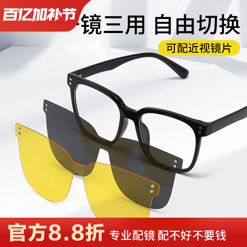 GM黑框磁吸眼镜方框近视墨镜防蓝光太阳夹片配有度数近视大脸显瘦