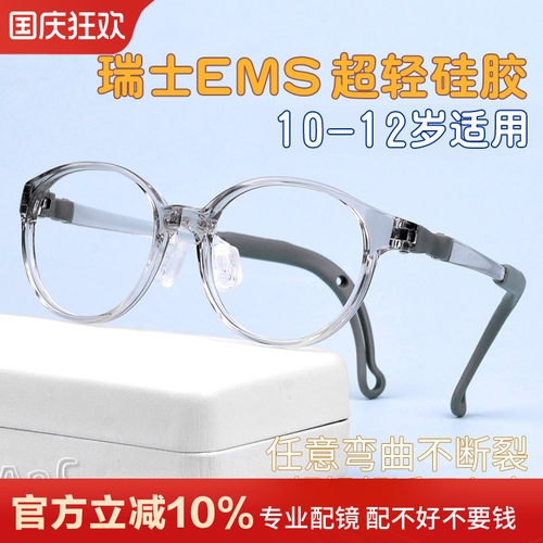 超轻硅胶 亲肤可调鼻托 防滑镜腿 可配防控