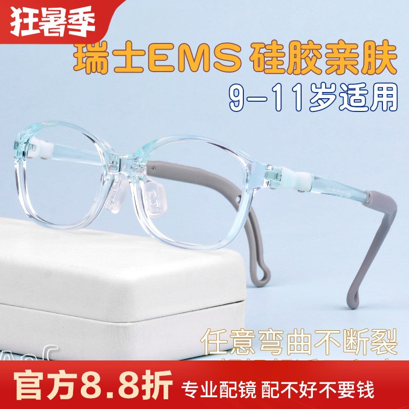 眼科同款超轻硅胶儿童眼镜框男女生近视防控远视弱视散光医院专用