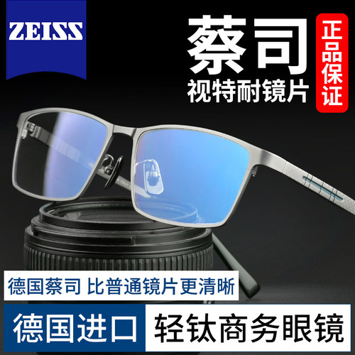 超轻纯钛商务全框男安全驾驶镜片