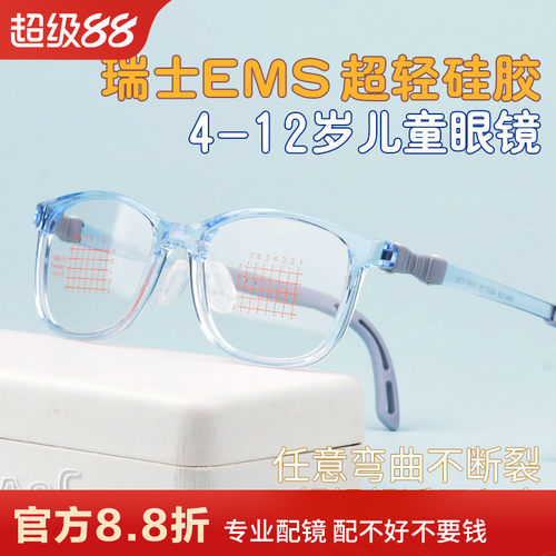 抗摔防脱落超轻儿童眼镜框架硅胶
