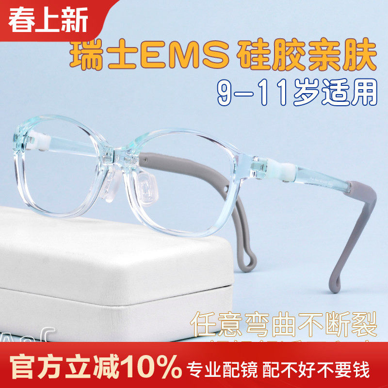 眼科同款超轻硅胶儿童眼镜框男女生近视防控远视弱视散光医院专用