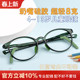 爱视杰儿童防蓝光眼镜框超轻硅胶防滑男女小学生散光远视近视配镜