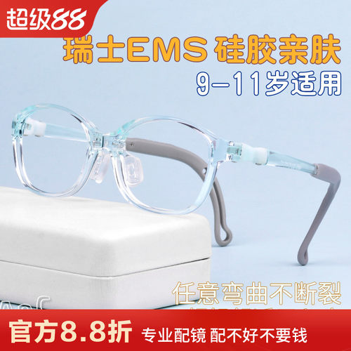 儿童近视眼镜框架男女款超轻硅胶