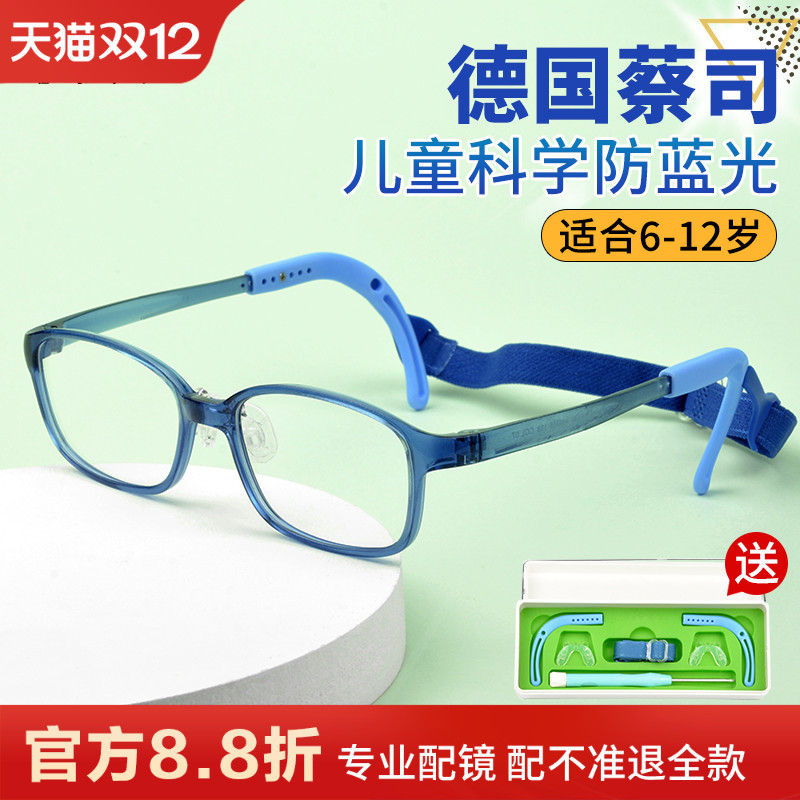 儿童超轻眼镜框近视防控防滑硅胶