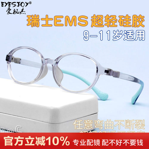 医院爆款儿童近视眼镜框超轻硅胶