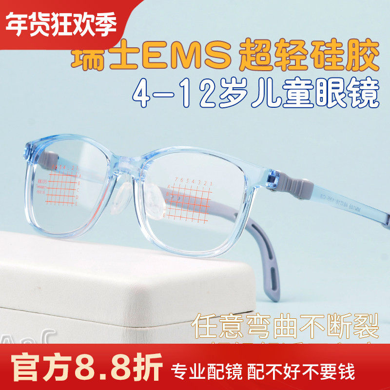 医院同款青少年儿童眼镜框超轻硅胶防脱落男女配镜架离焦近视防控,ZIPPO/瑞士军刀/眼镜,眼镜架,淘宝优惠券,粉丝福利购,淘宝优惠卷