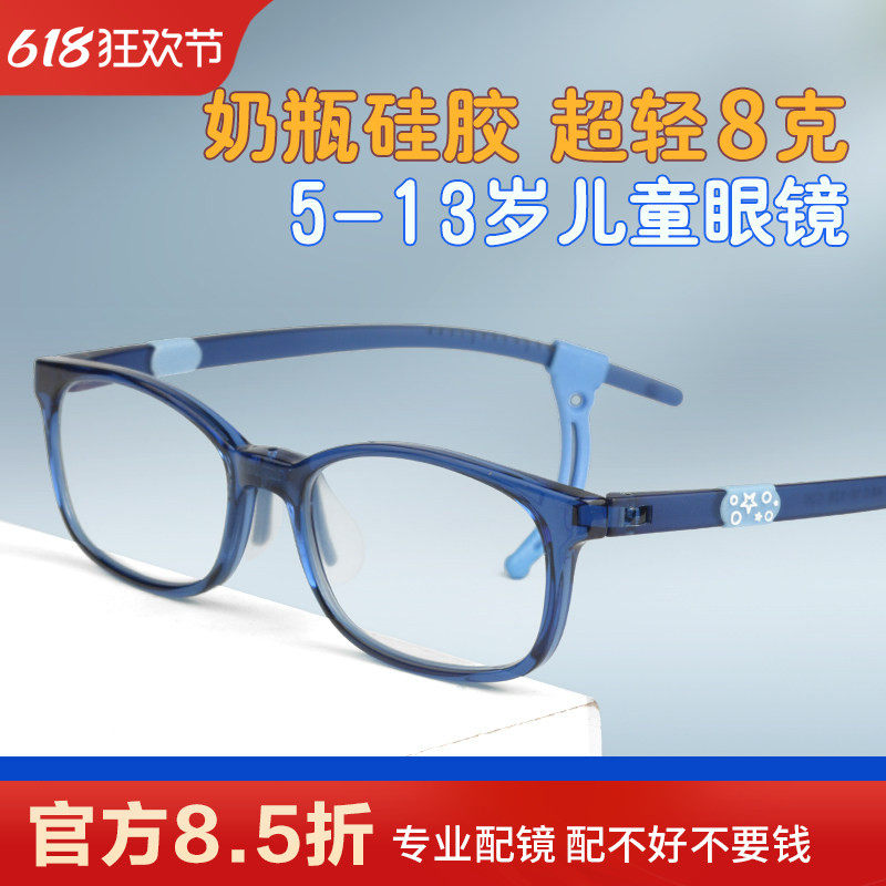爱视杰儿童眼镜框超轻硅胶运动镜架专业配镜近视远视散光男孩女童