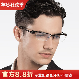 日系纯钛眼镜框半框男款商务大脸近视眼镜架变色防雾眼镜深圳配镜