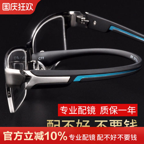 超轻纯钛半框防雾近视眼镜变色男