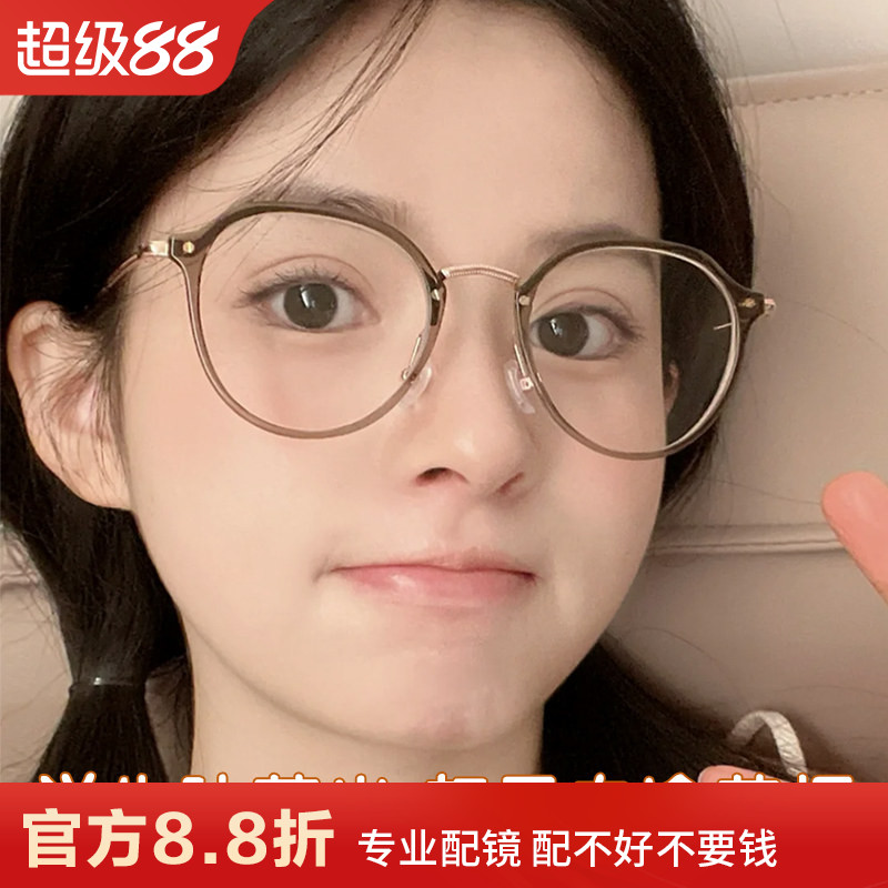 美拉德风近视眼镜框女生纯钛超轻显白脸可配度数防蓝光素颜眼镜架