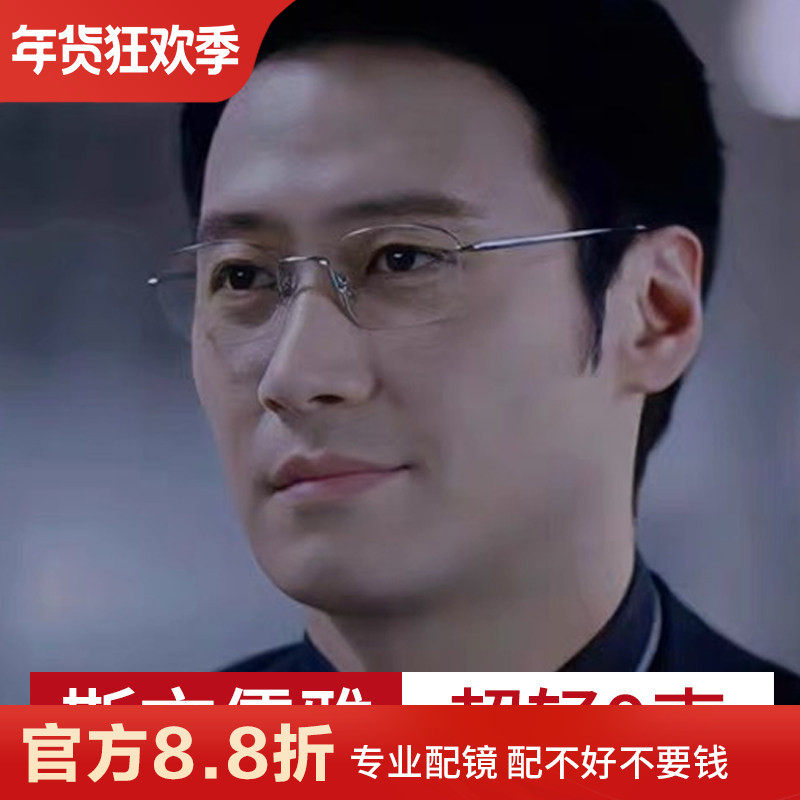 无间道黎明同款商务半框眼镜架纯钛男款专业配镜近视倪永孝杨锦荣