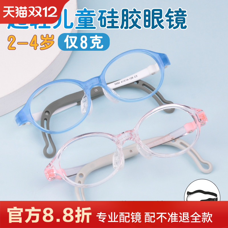 儿童眼镜框小童款2-4岁超轻硅胶