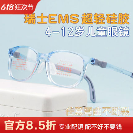 医院同款青少年儿童眼镜框架超轻硅胶男女小学生配镜离焦近视防控