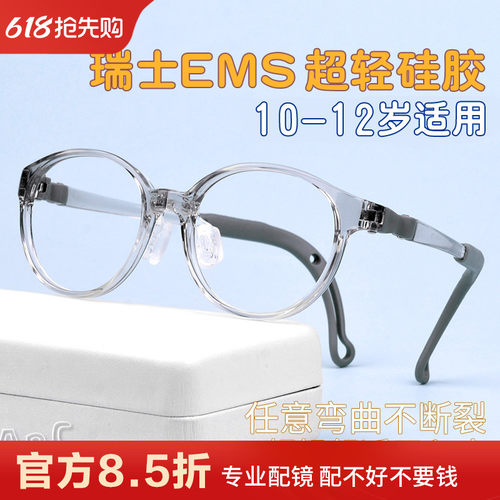 超轻硅胶 亲肤可调鼻托 防滑镜腿 可配防控