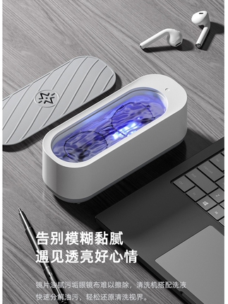 Ultrasonic Cleaner for Glasses, Automatic Contact Lens Cleaning Device, Jewelry Household Electric Invisible Cleaning Box Machine