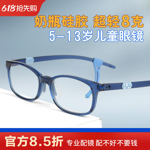 爱视杰运动儿童近视眼镜框男女童