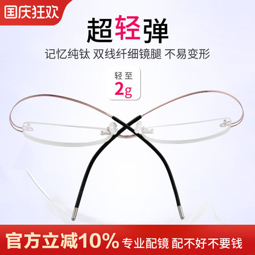 无框超轻近视眼镜女无边框眼睛男