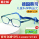 超轻儿童防蓝光眼镜框番茄同款 专业配镜男女童离焦防控近视眼镜框