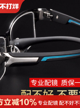 爱视杰超轻纯钛眼镜框半框商务大脸男士近视高度数防雾专业配眼镜