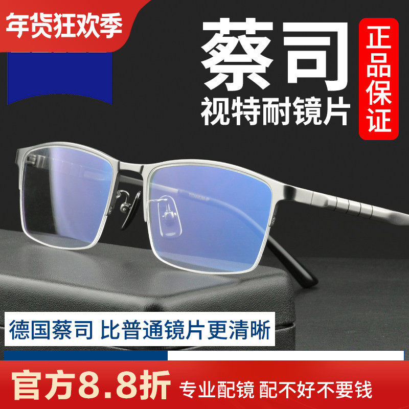 新款半框眼镜近视男款高档超轻纯钛商务大脸眼镜框架配成品有度数