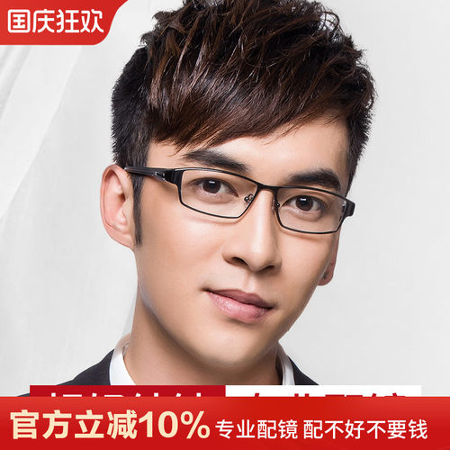 爱视杰高端近视眼镜框超轻钛男款