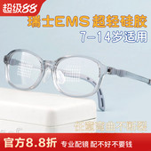 医院青少年儿童眼镜框架男女超轻硅胶中学生可配近视离焦防控镜片