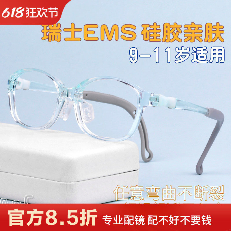眼科同款超轻硅胶儿童眼镜框男女生近视防控远视弱视散光医院专用