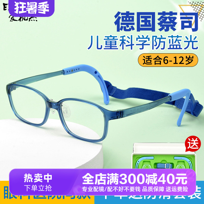 番茄同款儿童眼镜框近视防控