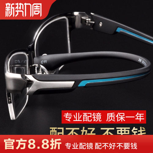 超轻纯钛半框防雾近视眼镜变色男