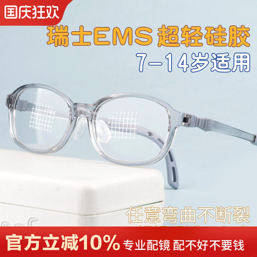 青少年儿童硅胶眼镜框架镜腿替换