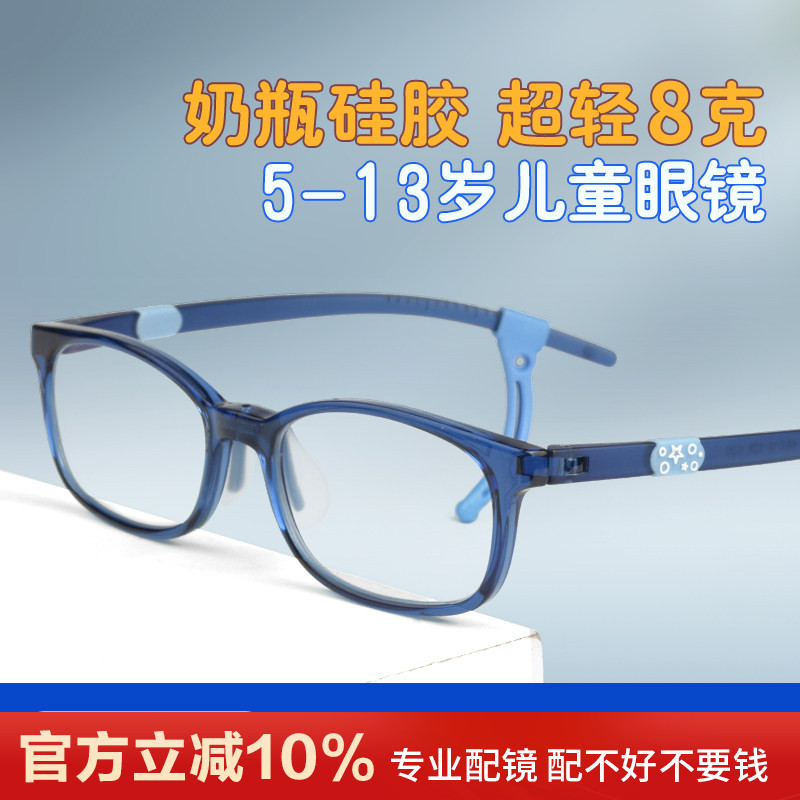 爱视杰儿童眼镜框超轻硅胶运动镜架专业配镜近视远视散光男孩女童